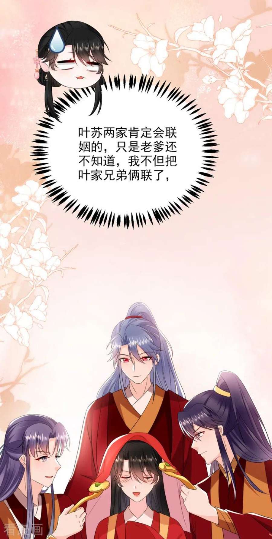 江山美男入我帐202话 今晚一起上？