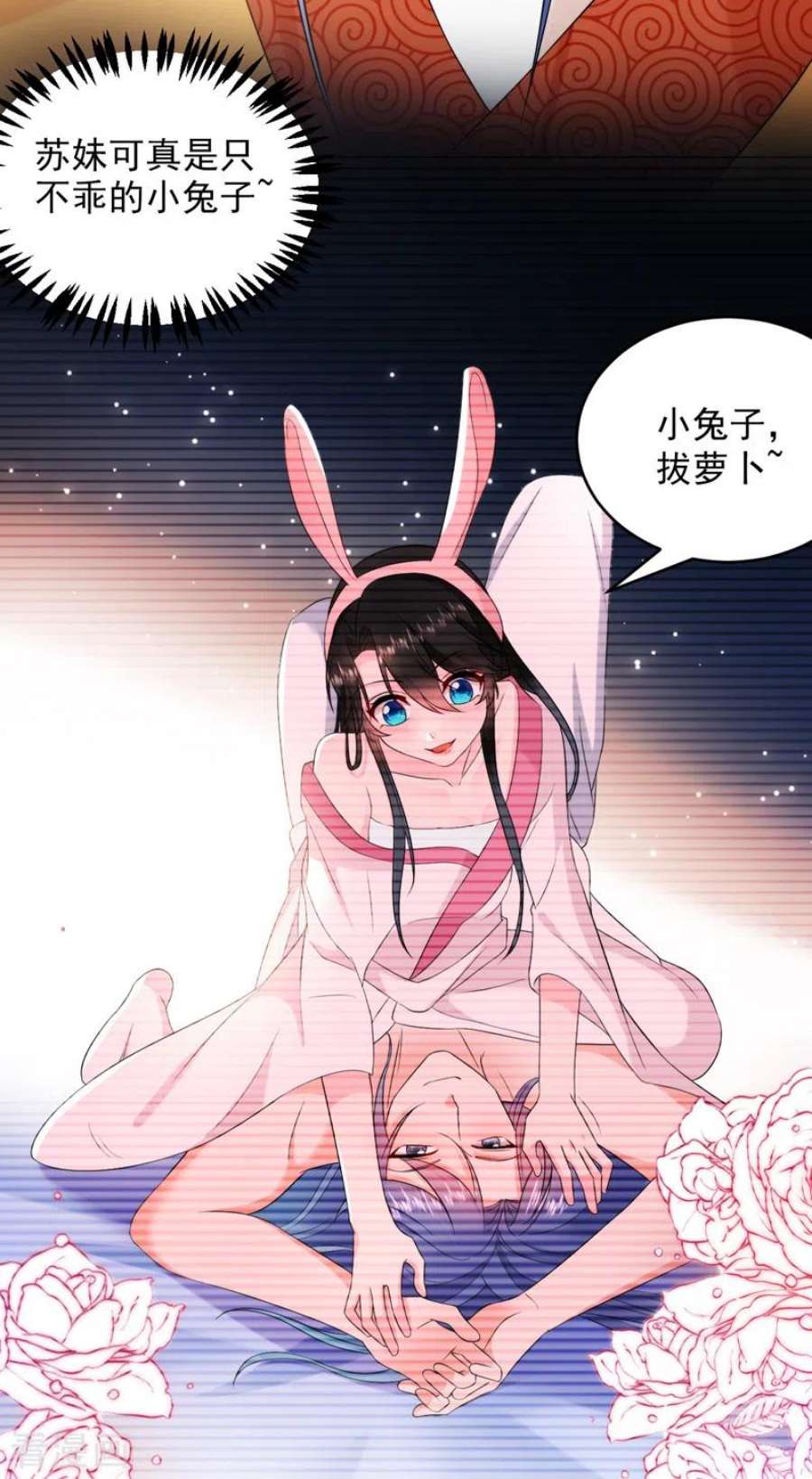 江山美男入我帐202话 今晚一起上？