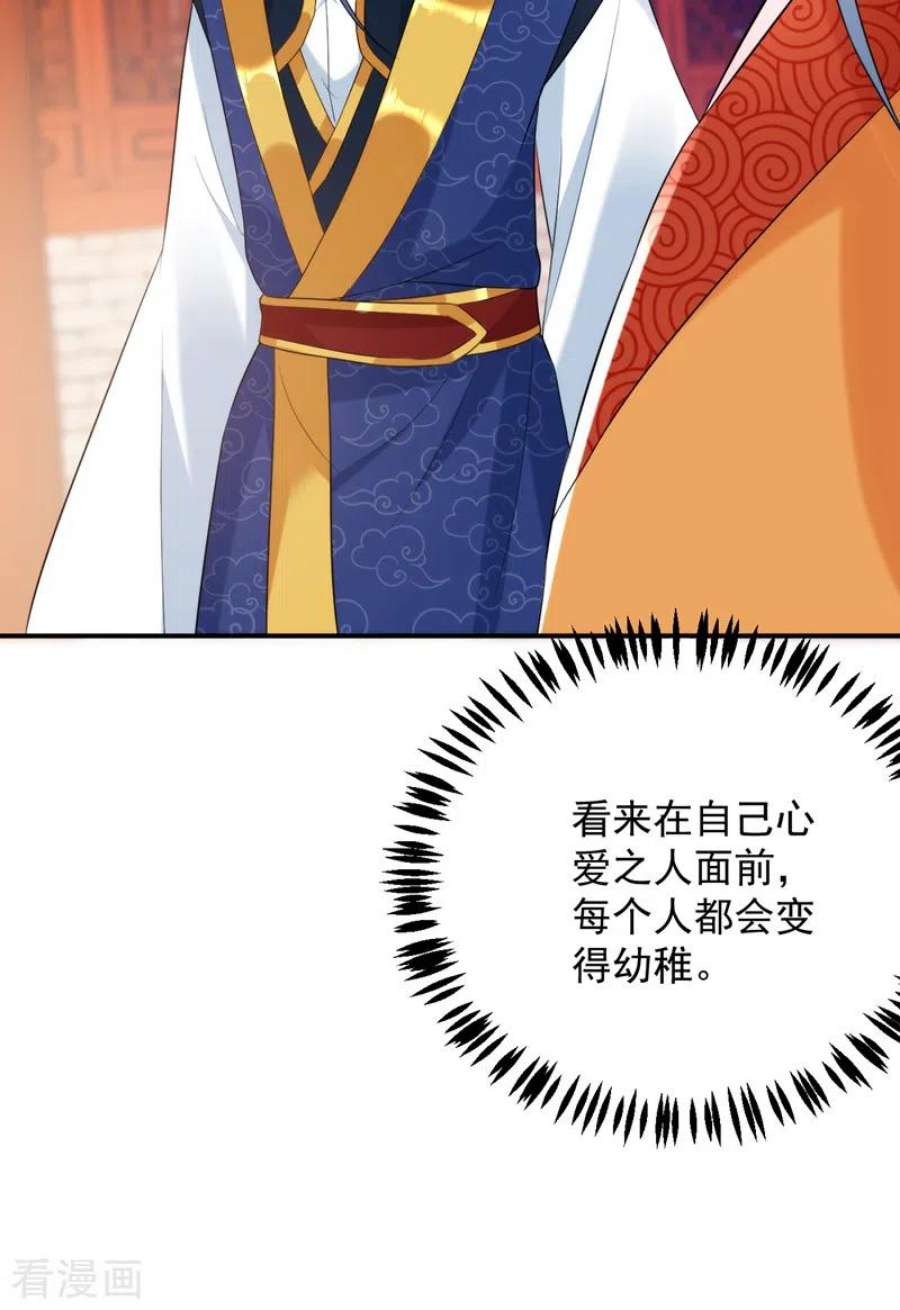 江山美男入我帐202话 今晚一起上？