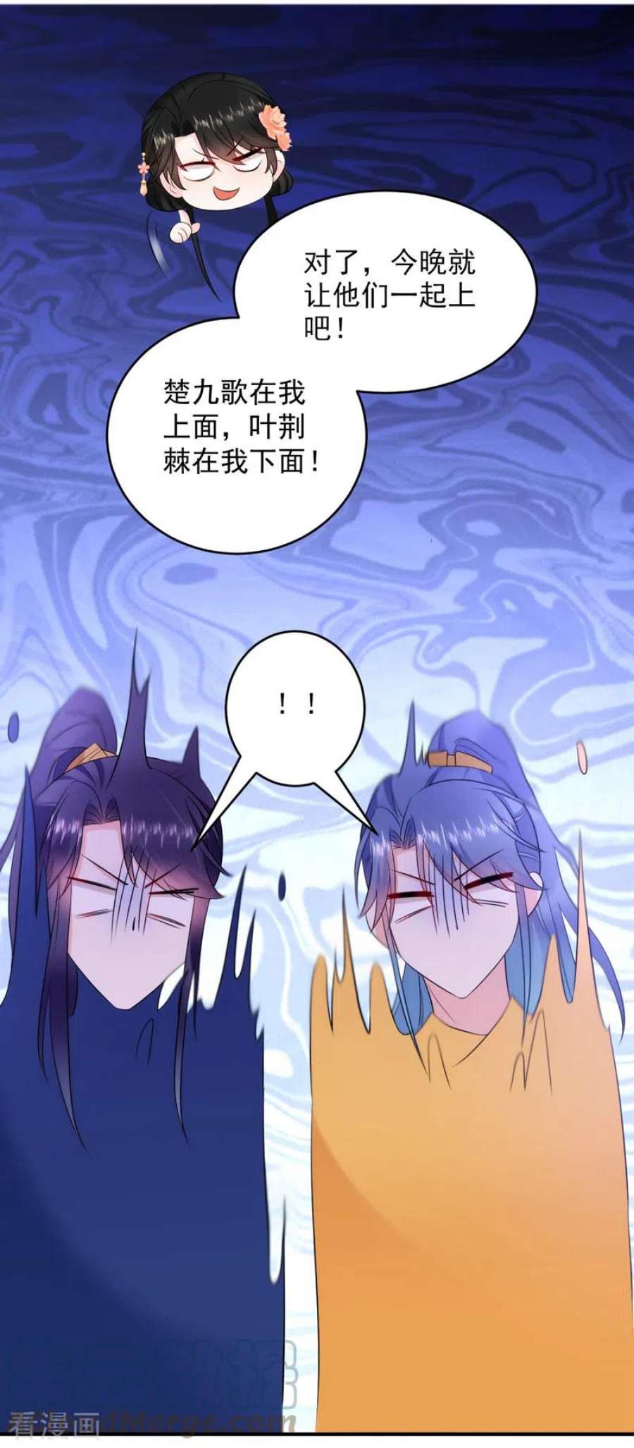 江山美男入我帐202话 今晚一起上？