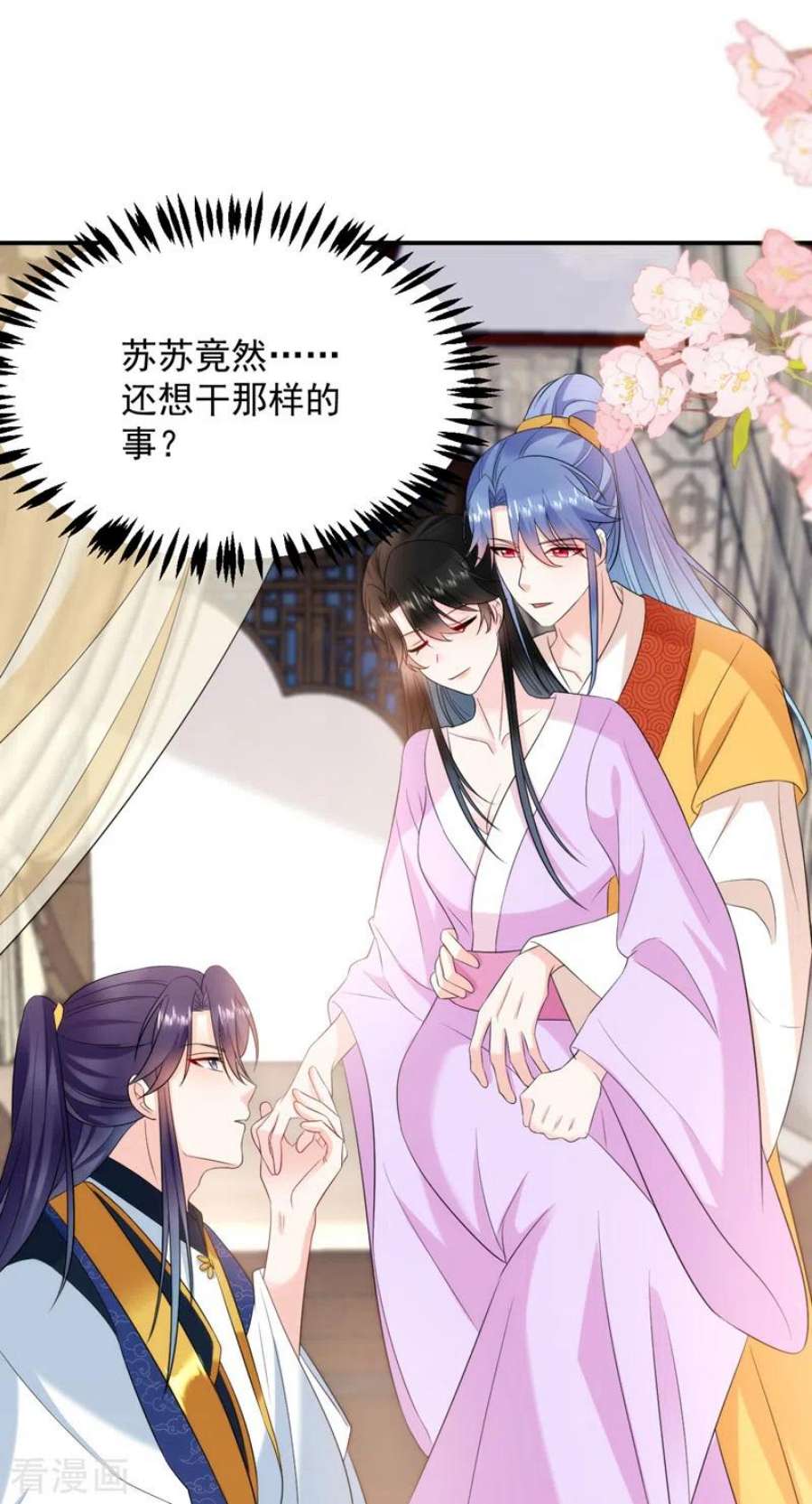 江山美男入我帐202话 今晚一起上？