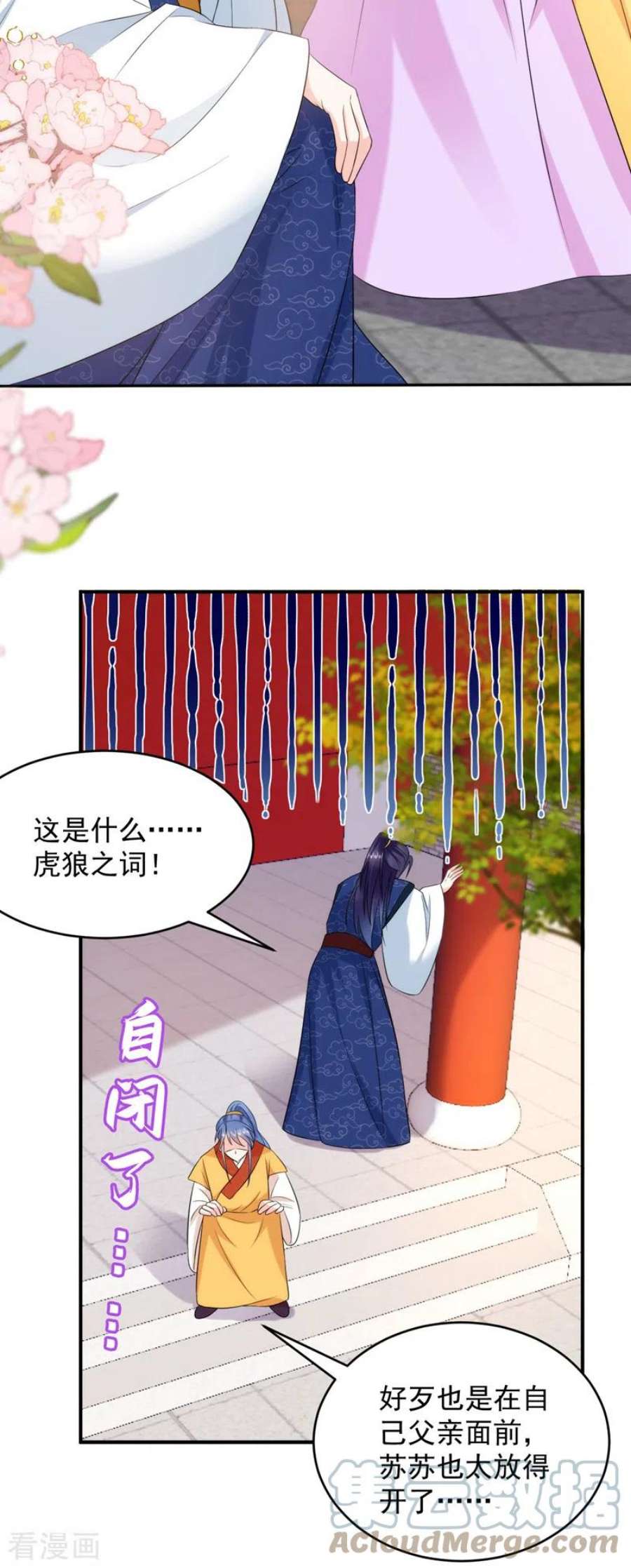 江山美男入我帐202话 今晚一起上？