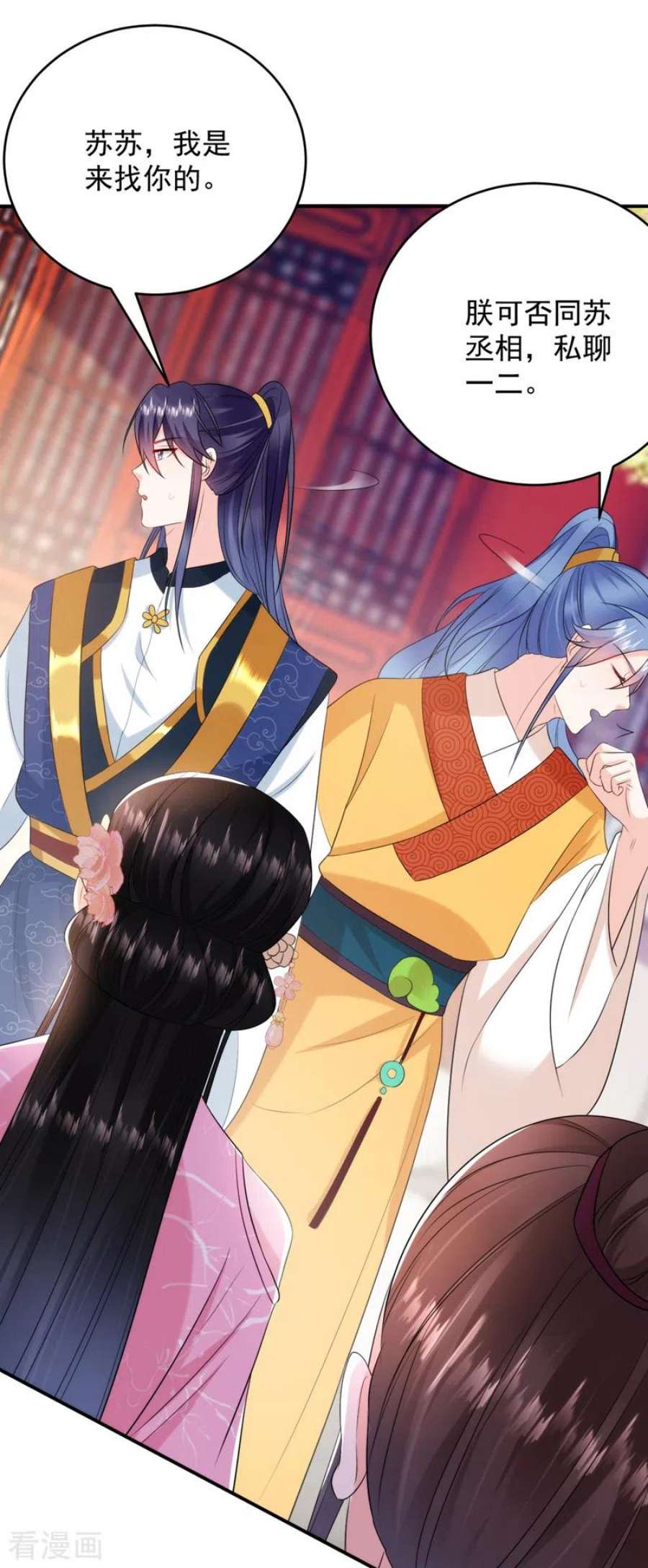 江山美男入我帐202话 今晚一起上？