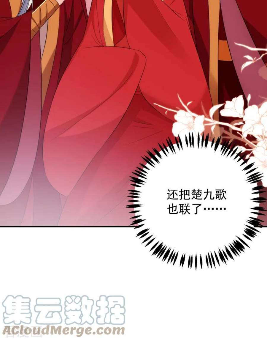 江山美男入我帐202话 今晚一起上？