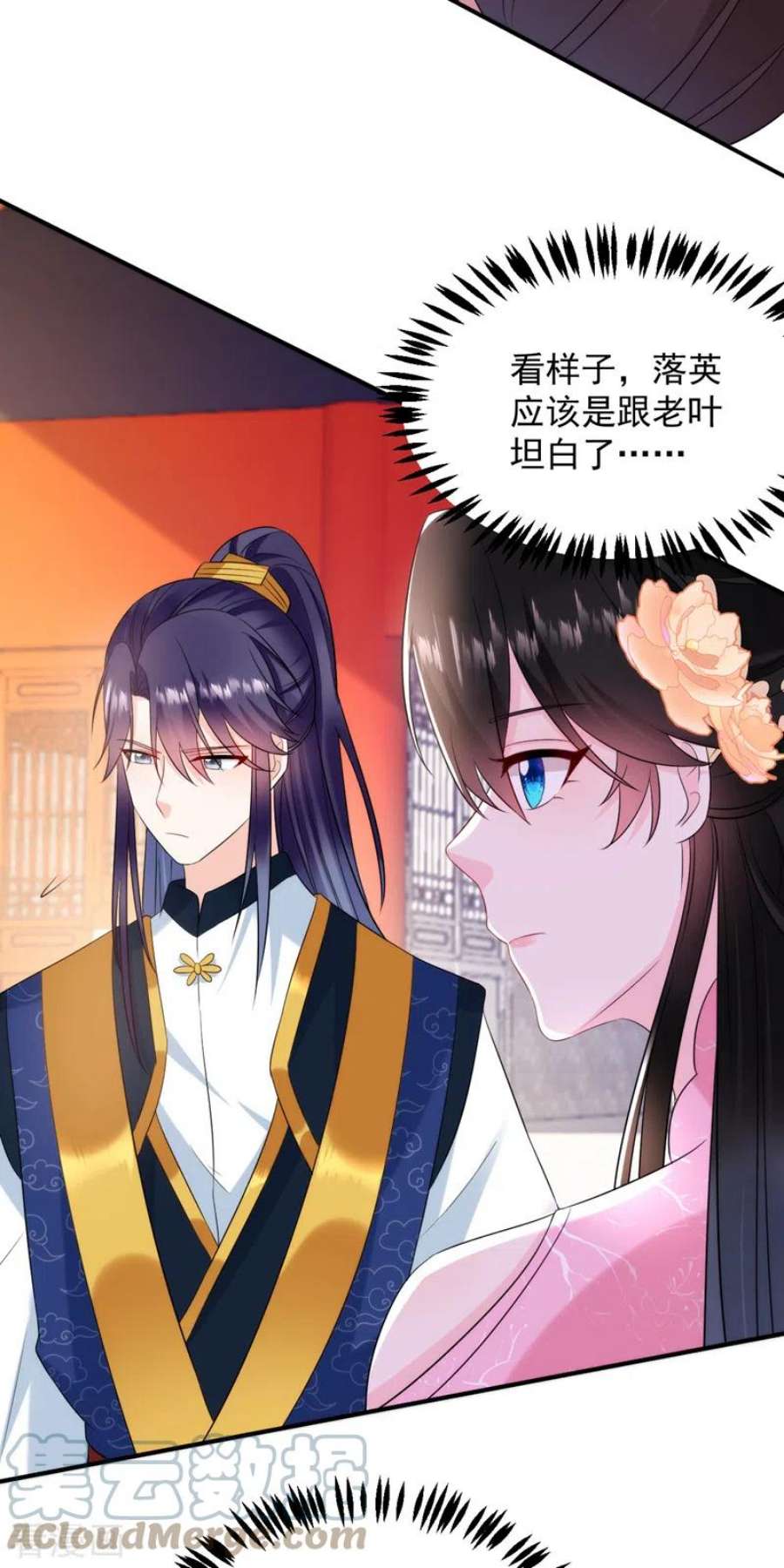 江山美男入我帐202话 今晚一起上？