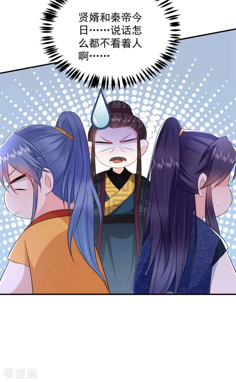 江山美男入我帐202话 今晚一起上？