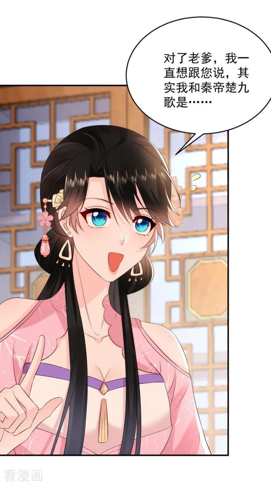 江山美男入我帐202话 今晚一起上？