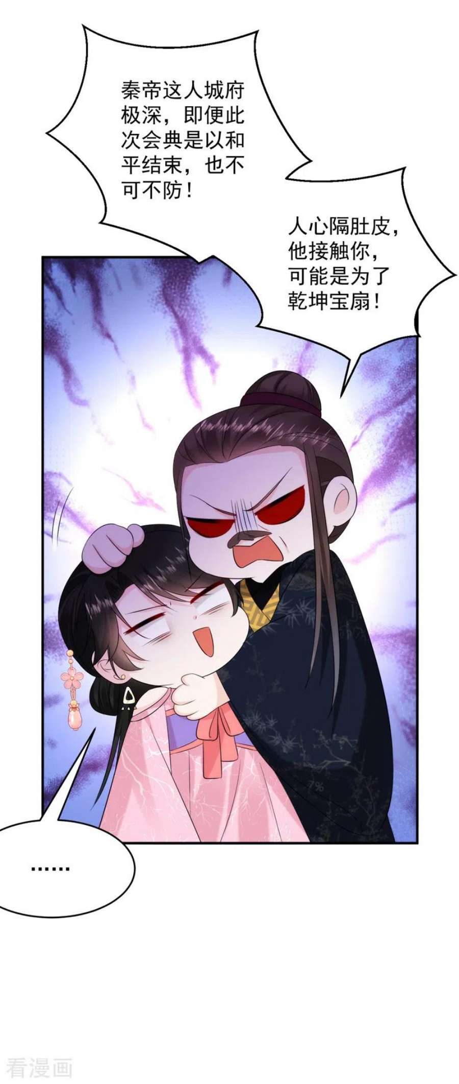 江山美男入我帐202话 今晚一起上？