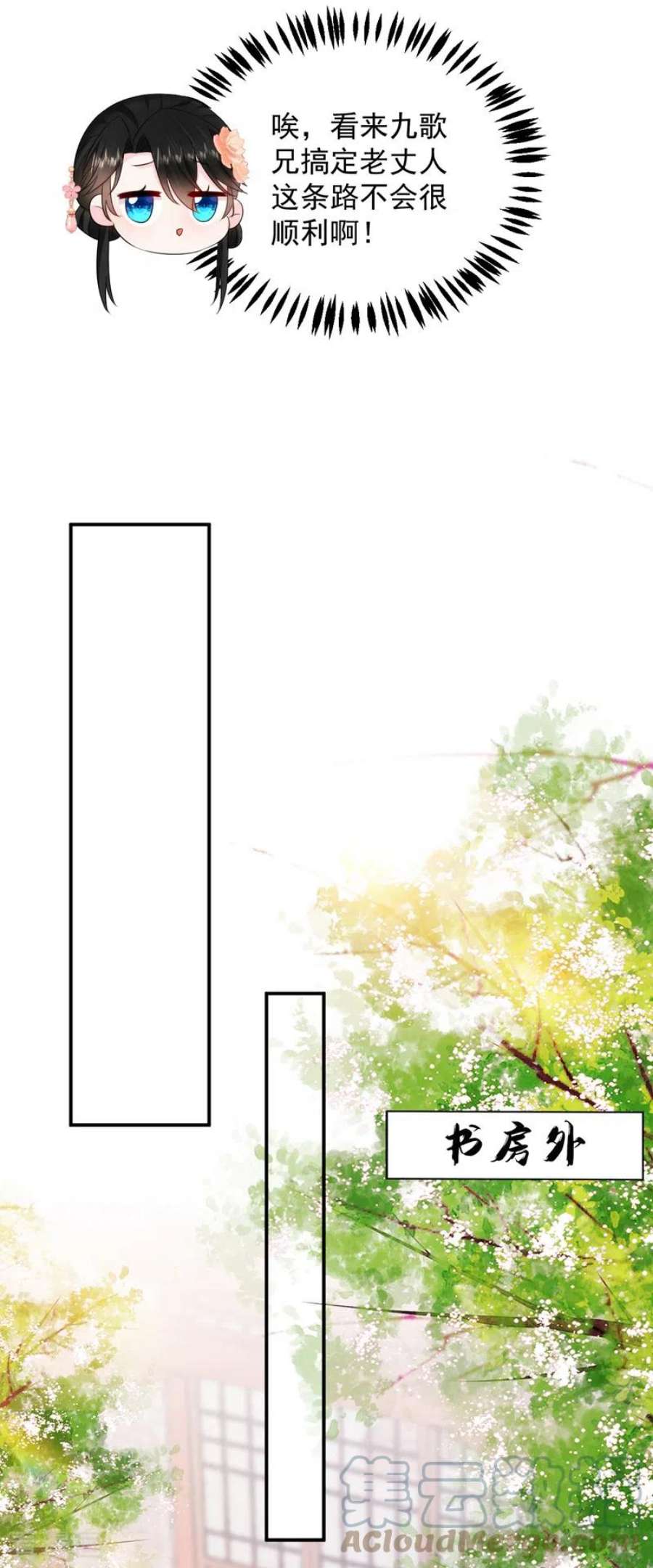 江山美男入我帐202话 今晚一起上？