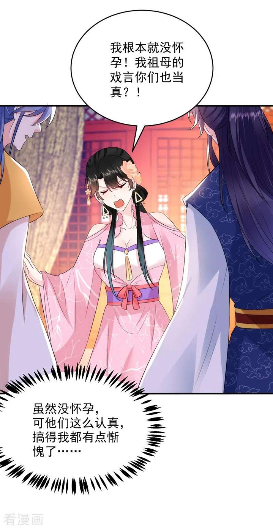 江山美男入我帐206话 谁的都不是