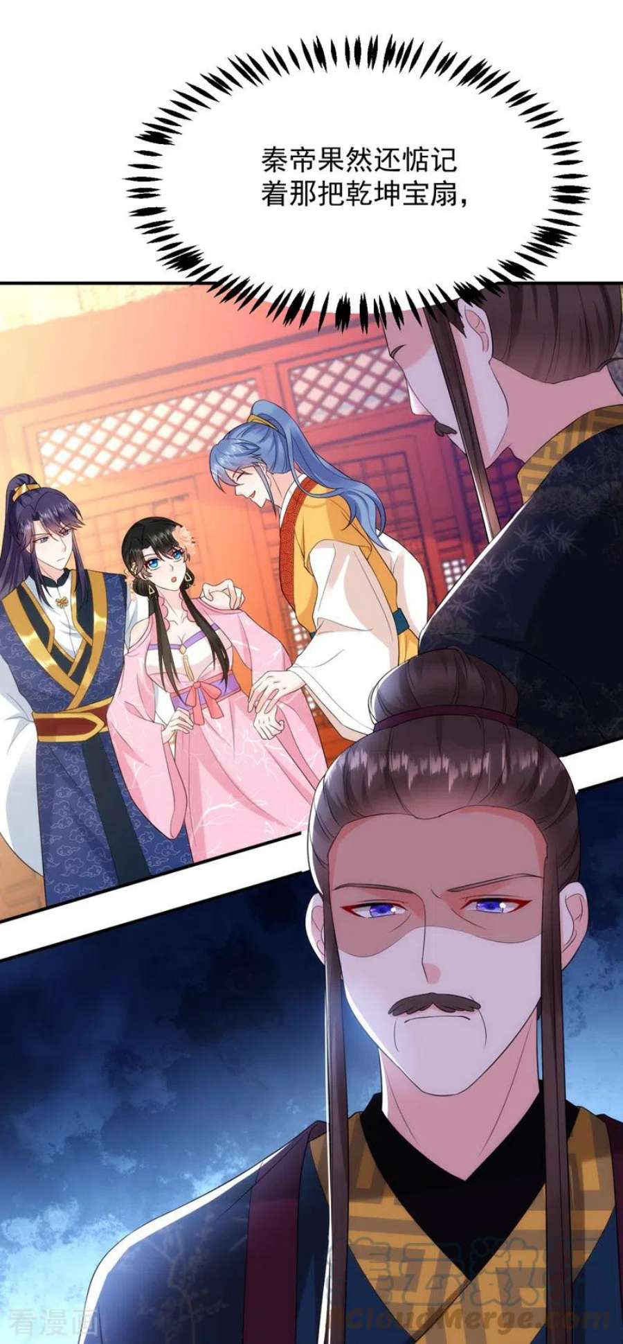 江山美男入我帐206话 谁的都不是