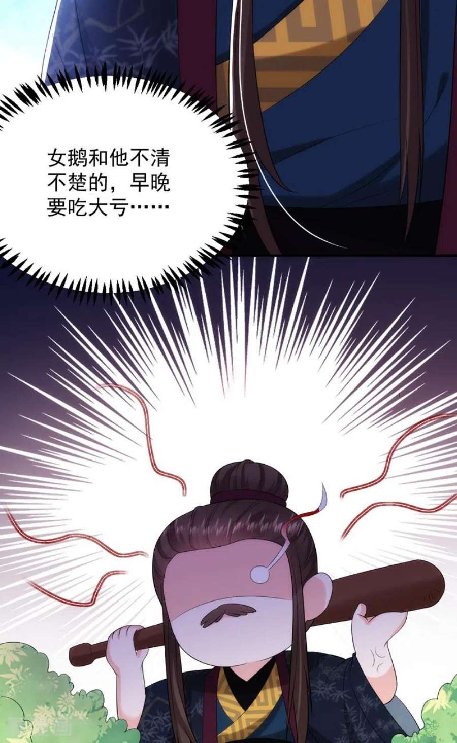 江山美男入我帐206话 谁的都不是