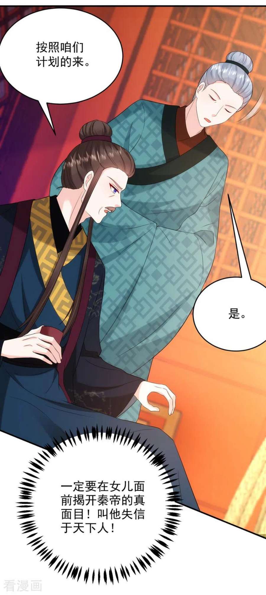 江山美男入我帐206话 谁的都不是