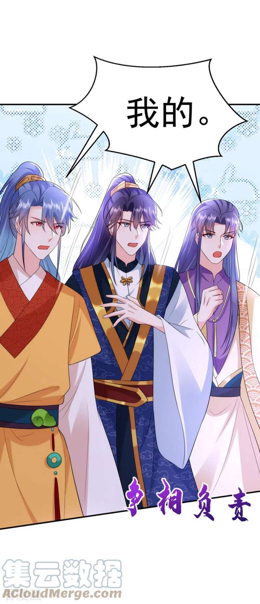 江山美男入我帐206话 谁的都不是