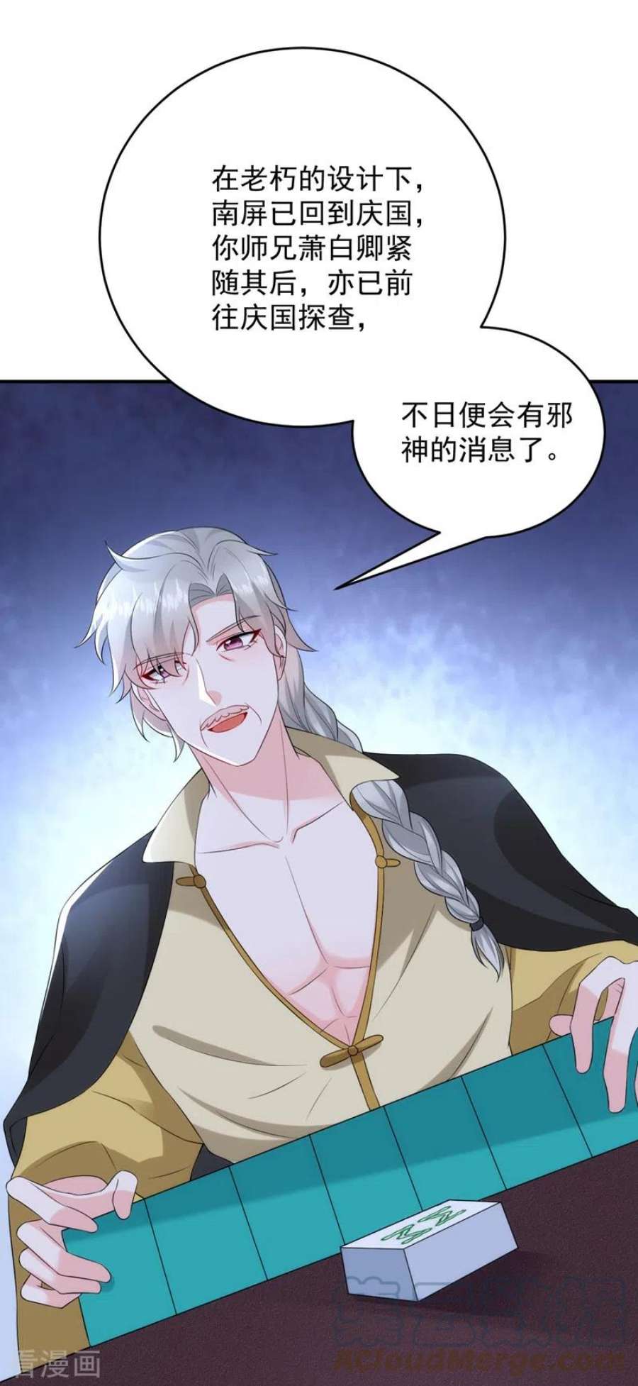 江山美男入我帐206话 谁的都不是