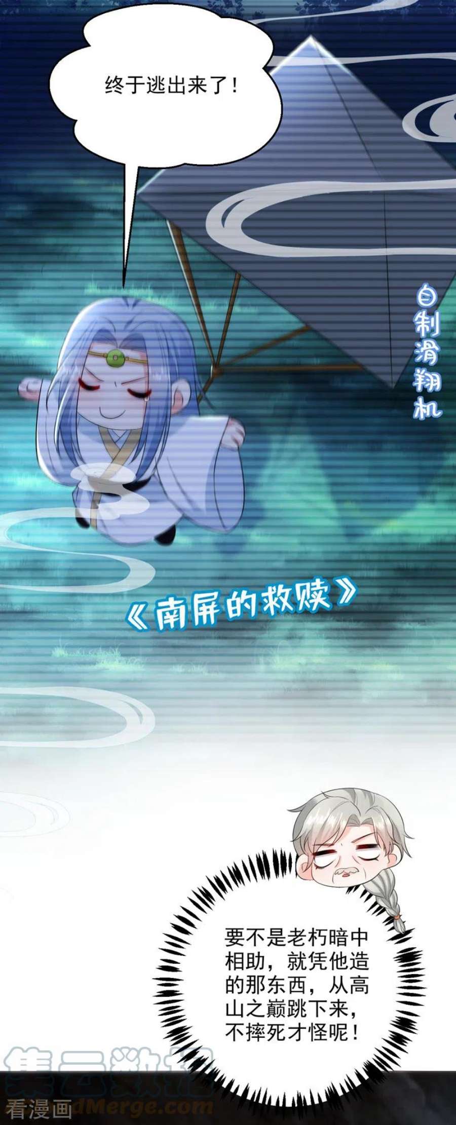 江山美男入我帐206话 谁的都不是