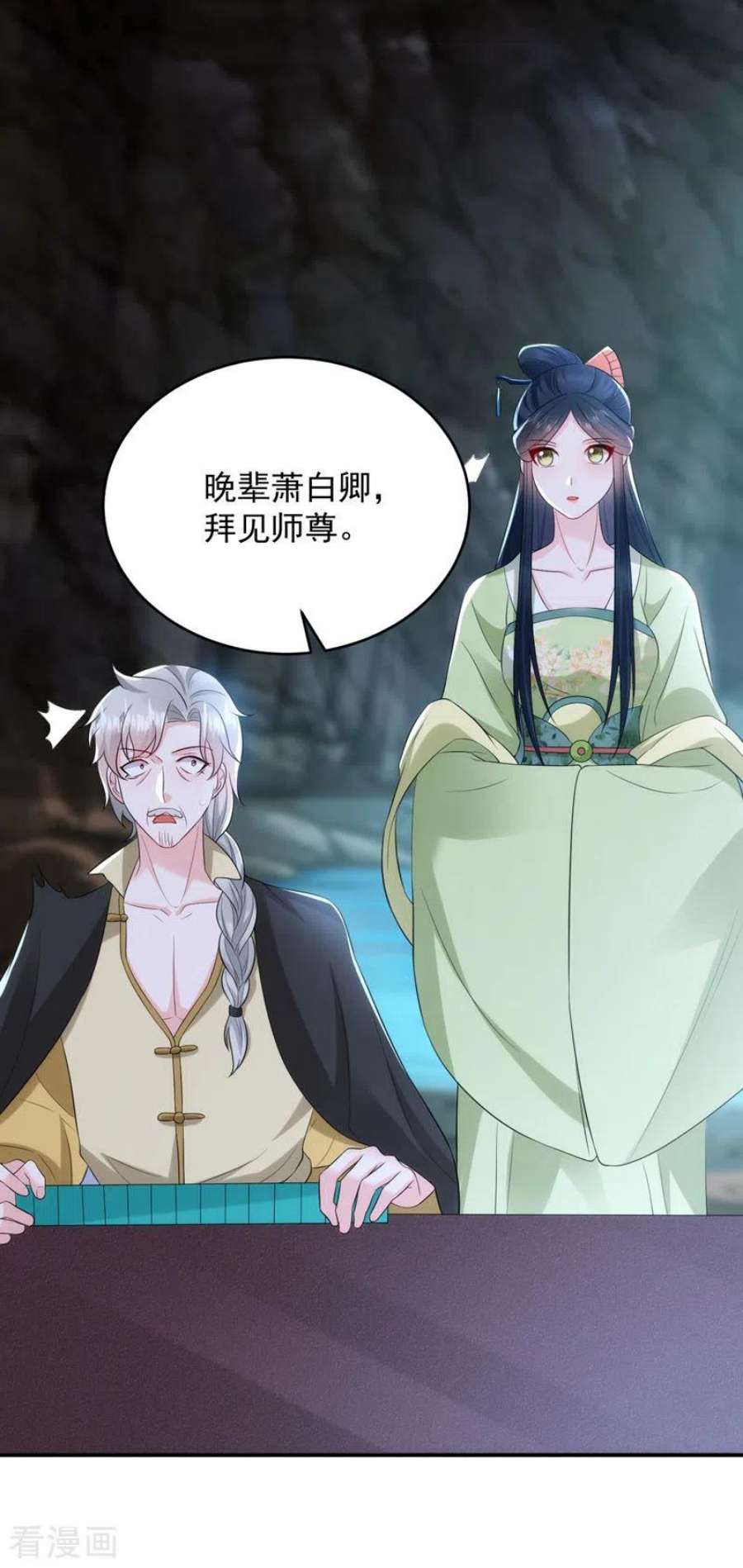 江山美男入我帐206话 谁的都不是