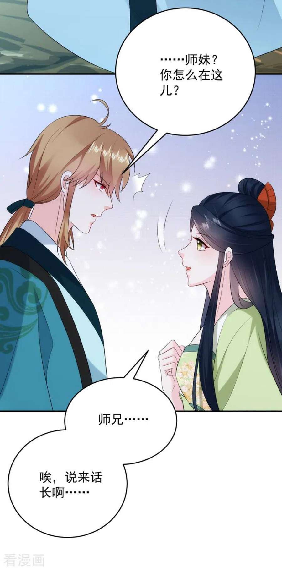 江山美男入我帐206话 谁的都不是