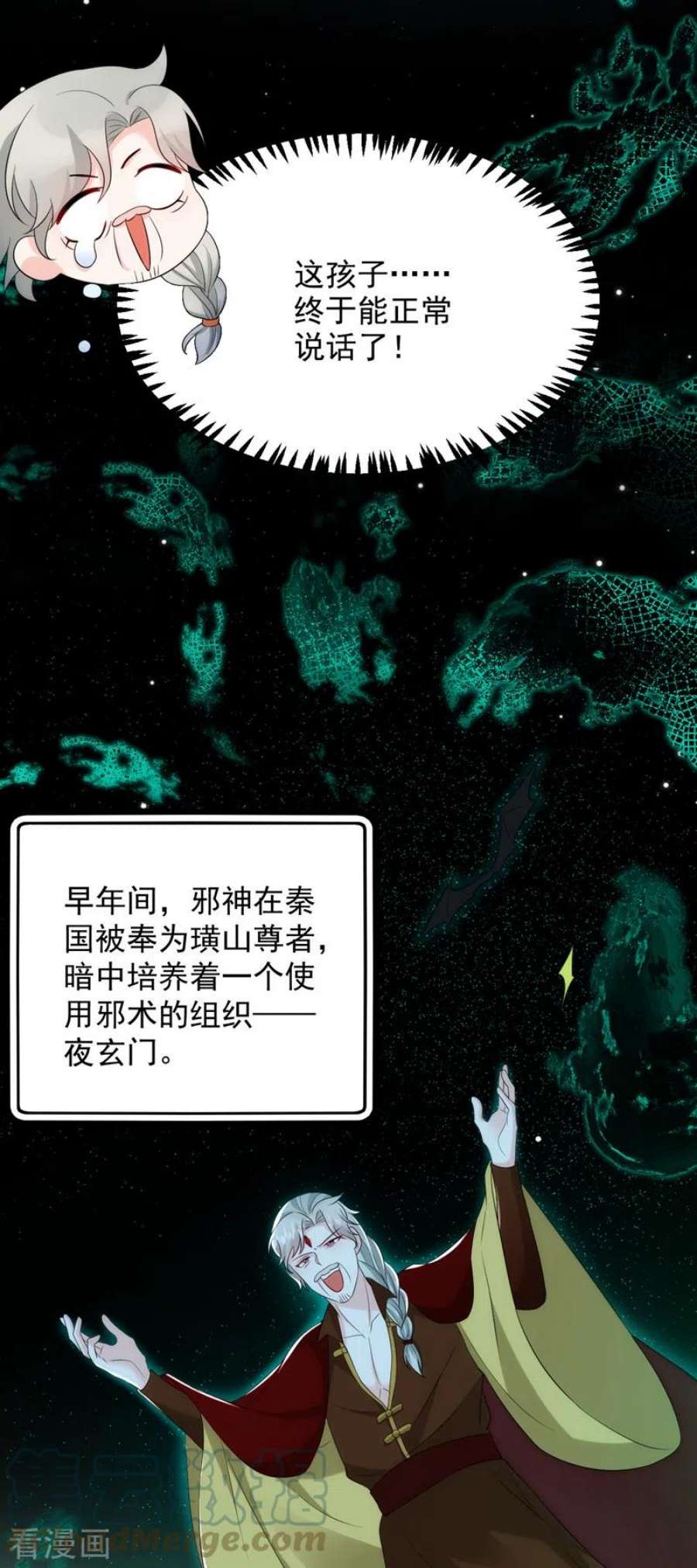 江山美男入我帐206话 谁的都不是