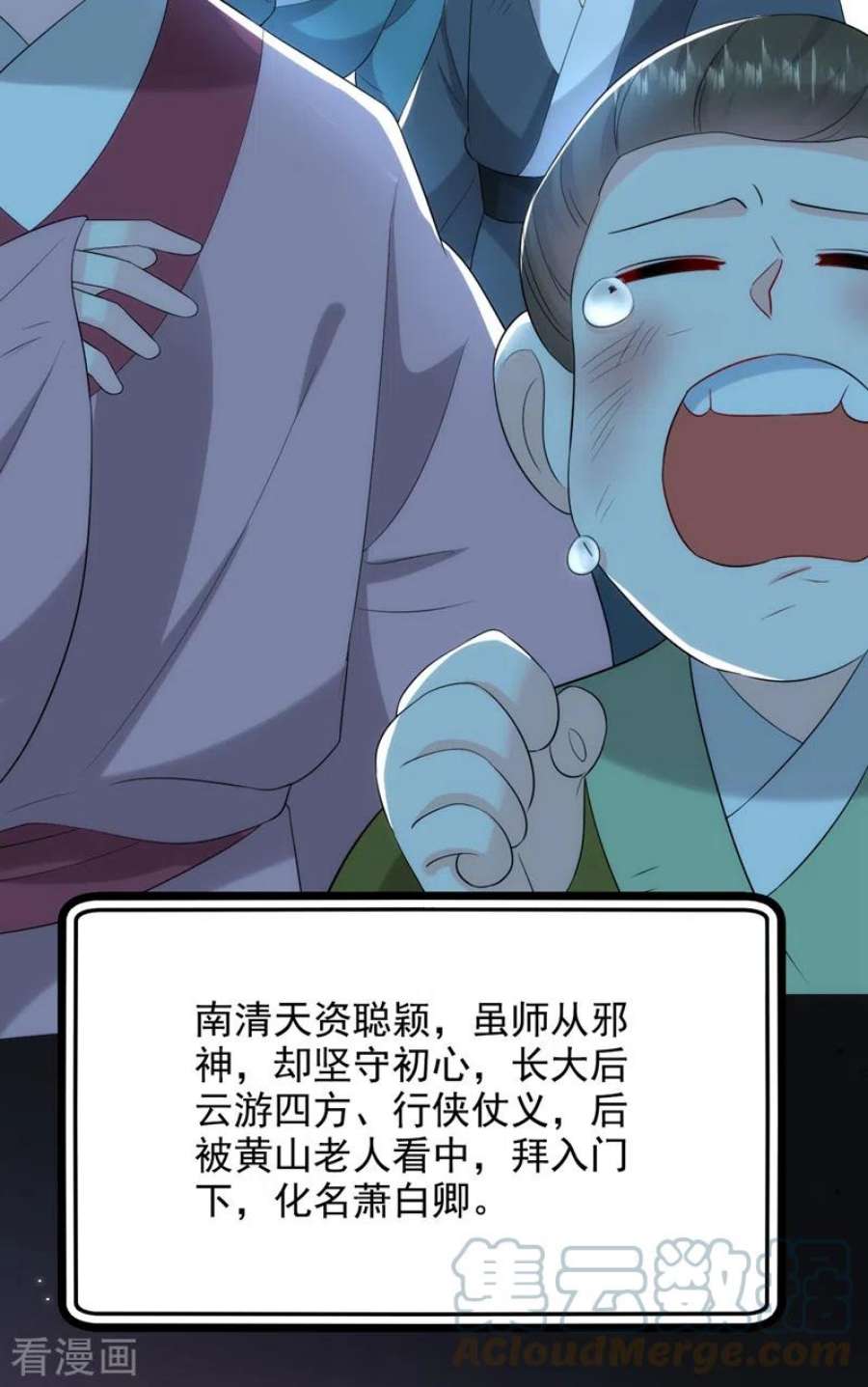江山美男入我帐206话 谁的都不是