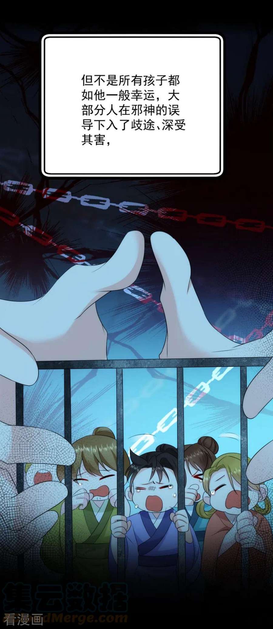 江山美男入我帐206话 谁的都不是