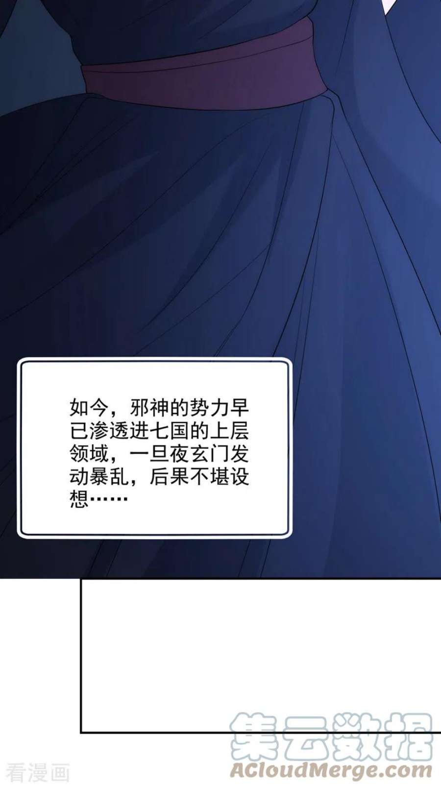 江山美男入我帐206话 谁的都不是