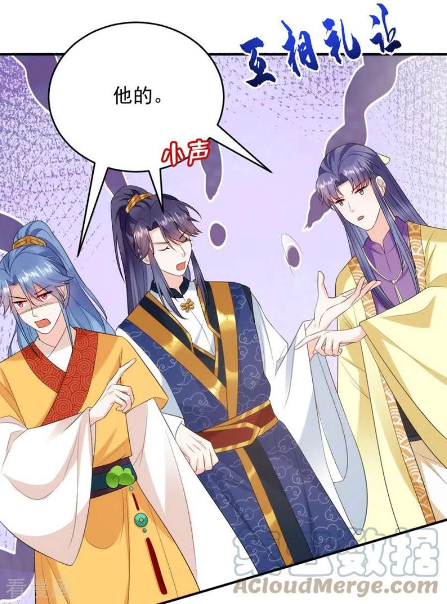 江山美男入我帐206话 谁的都不是