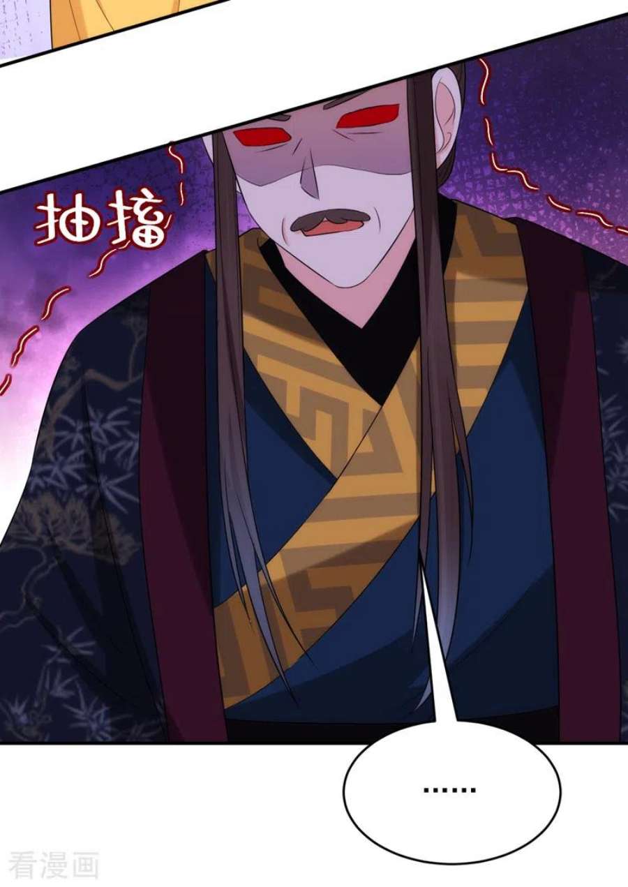 江山美男入我帐206话 谁的都不是