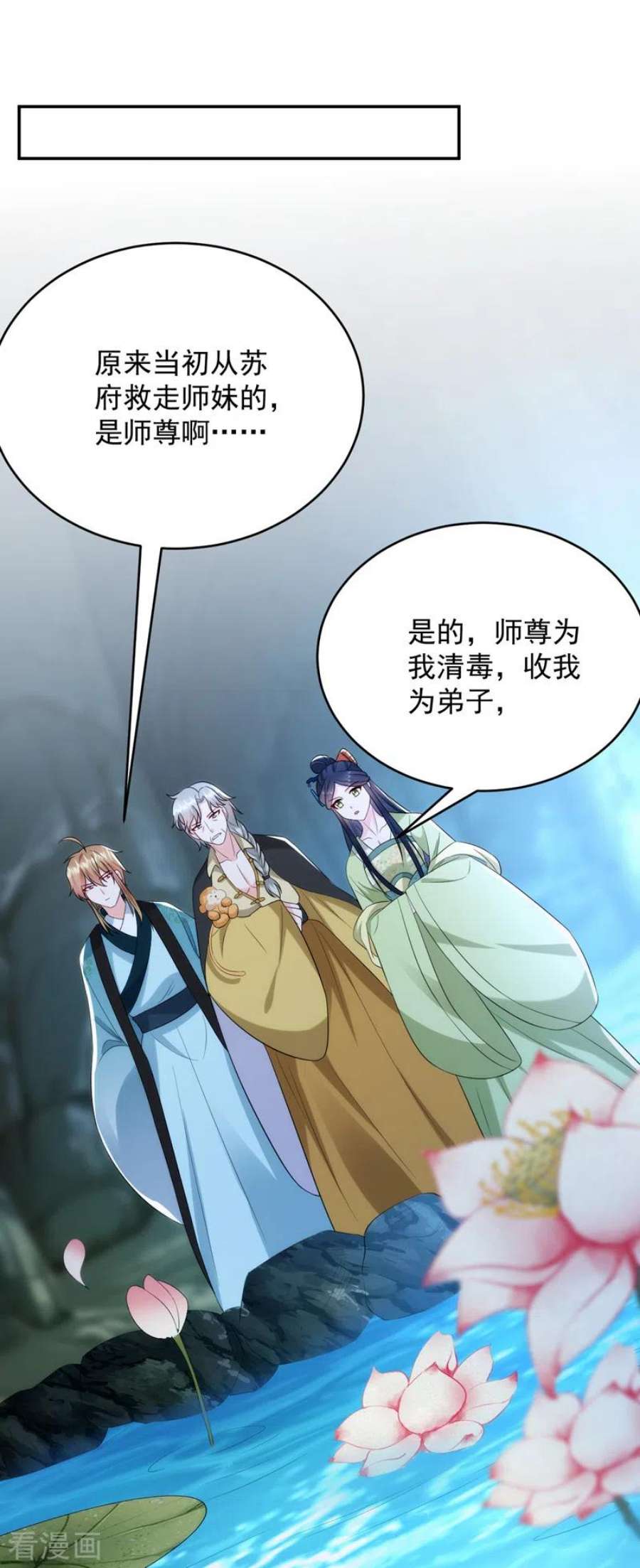 江山美男入我帐207话 小姐，他们来侍寝了