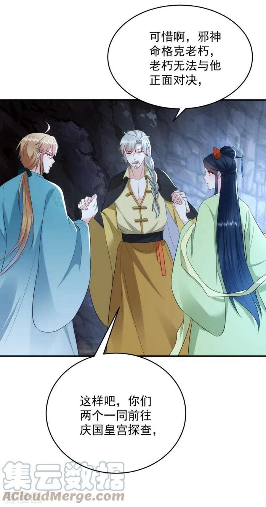 江山美男入我帐207话 小姐，他们来侍寝了