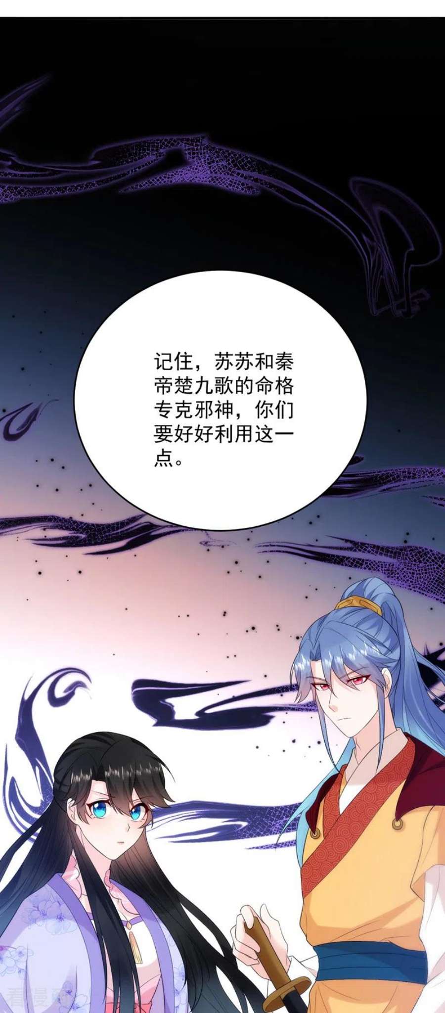 江山美男入我帐207话 小姐，他们来侍寝了