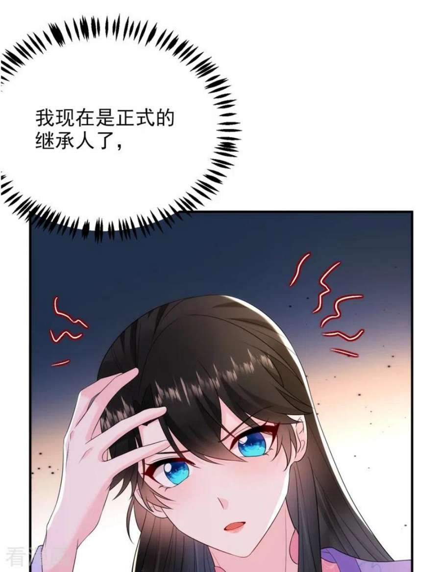 江山美男入我帐207话 小姐，他们来侍寝了