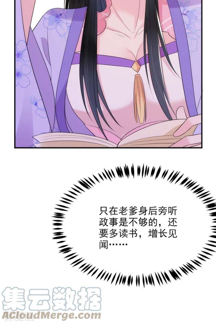 江山美男入我帐207话 小姐，他们来侍寝了