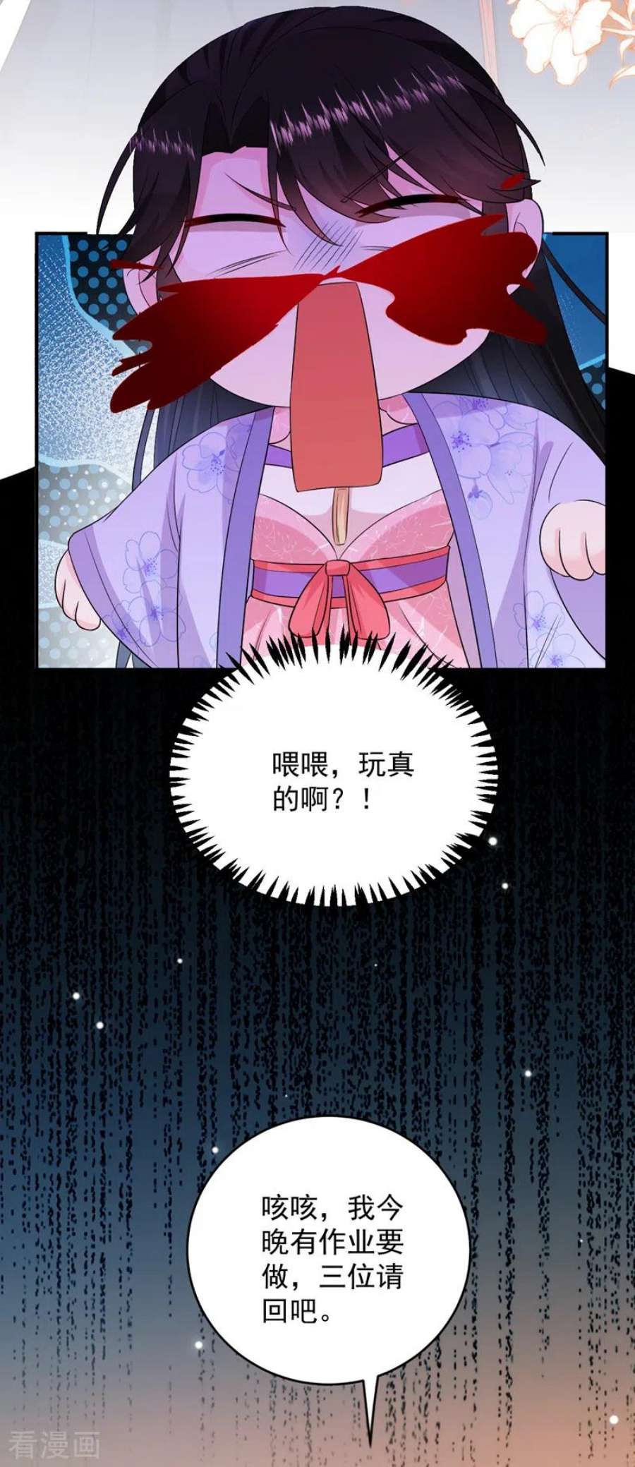 江山美男入我帐207话 小姐，他们来侍寝了