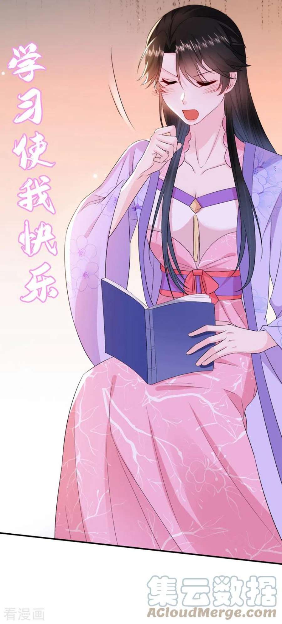 江山美男入我帐207话 小姐，他们来侍寝了