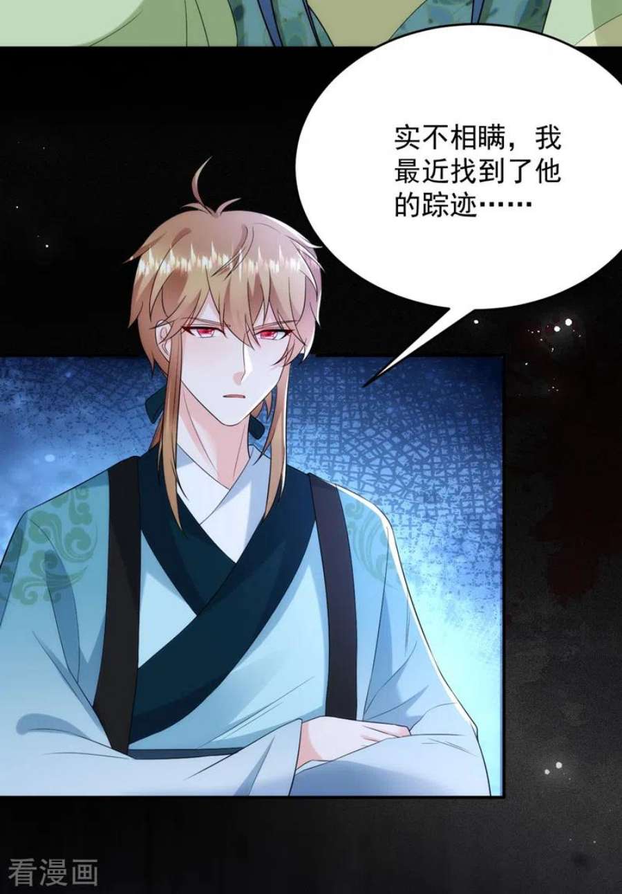 江山美男入我帐207话 小姐，他们来侍寝了