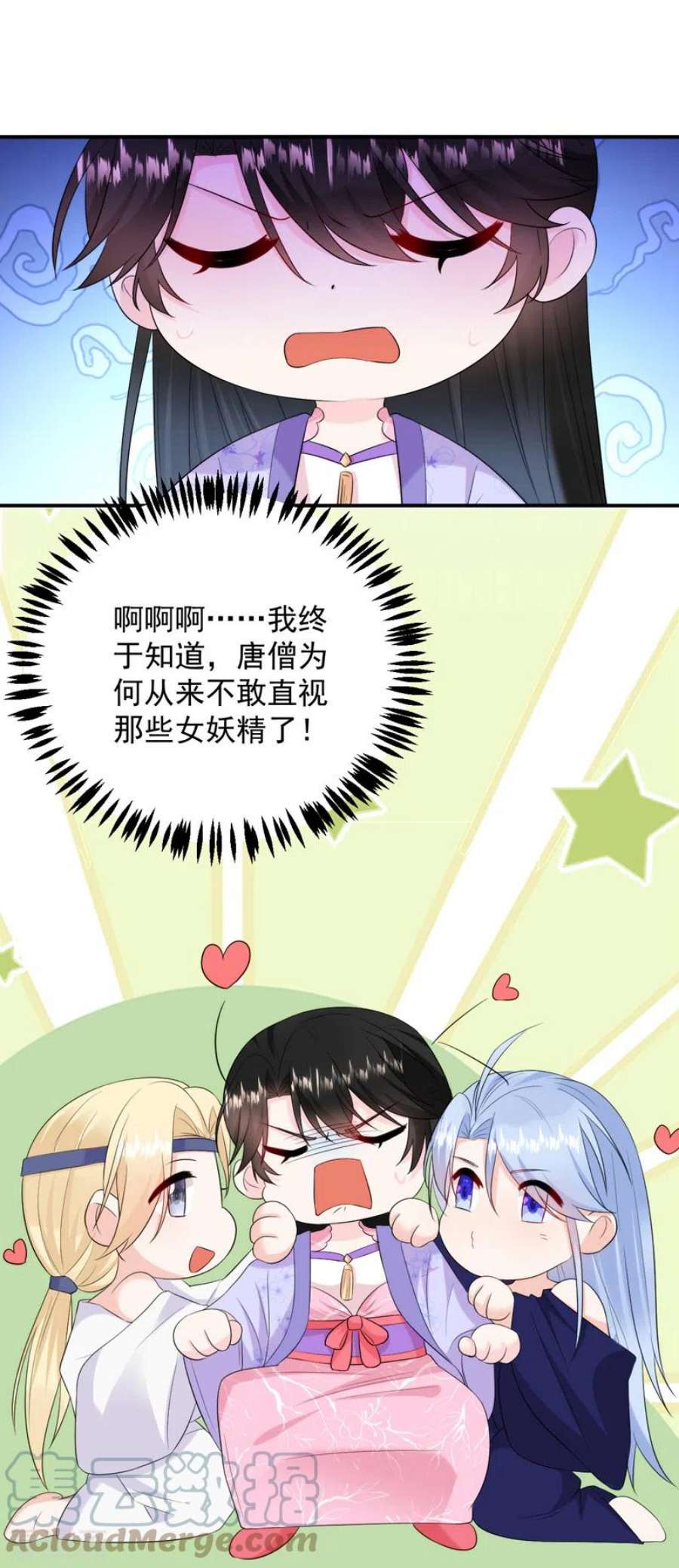 江山美男入我帐207话 小姐，他们来侍寝了