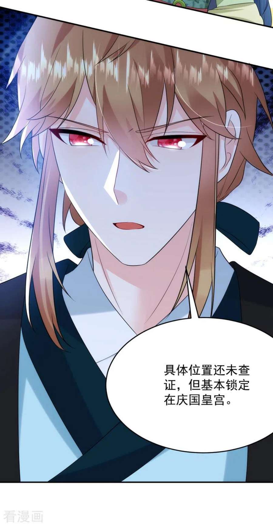 江山美男入我帐207话 小姐，他们来侍寝了