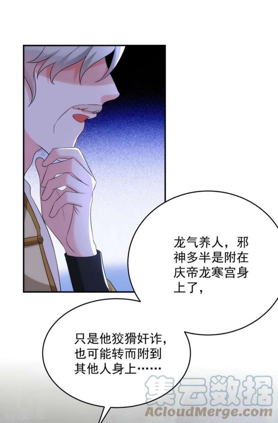 江山美男入我帐207话 小姐，他们来侍寝了