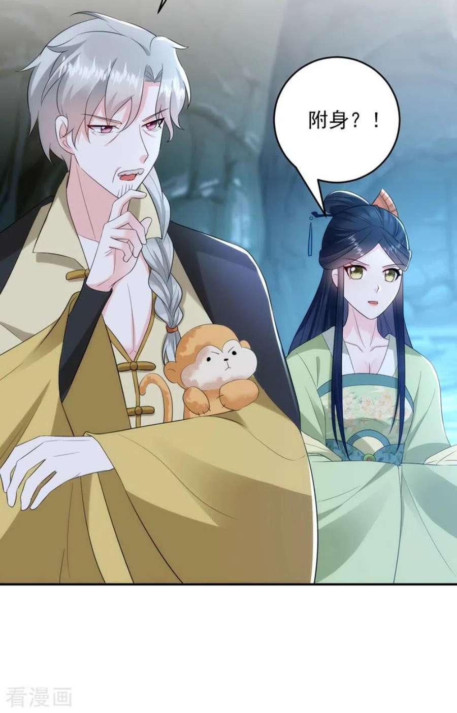 江山美男入我帐207话 小姐，他们来侍寝了