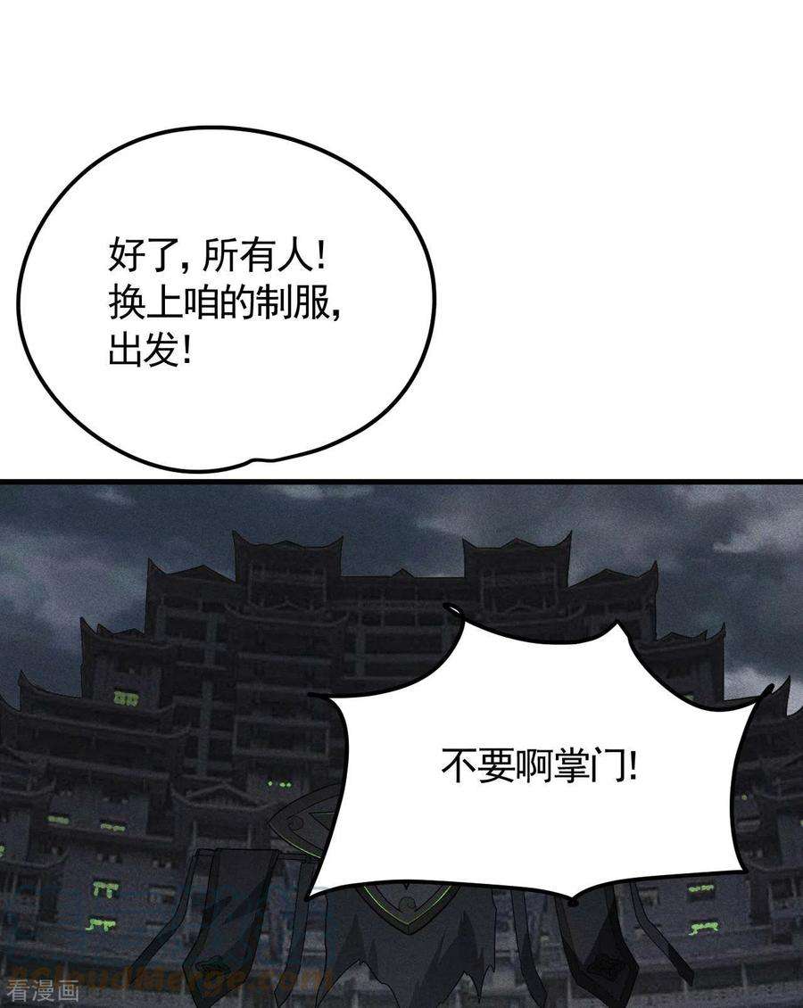 苍天在下45话 围剿通天集团