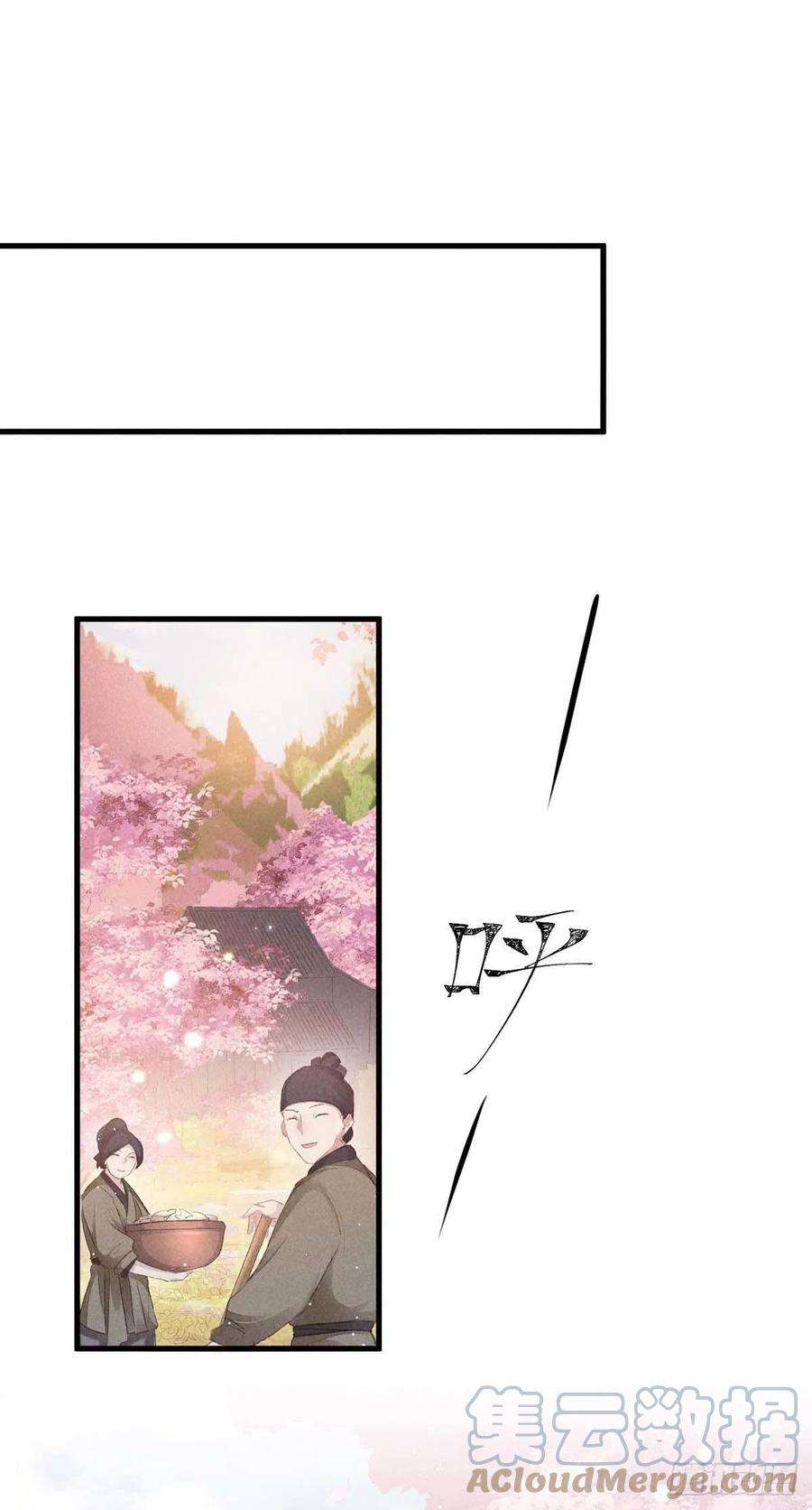 徒谋不轨29话 如出一辙的性格