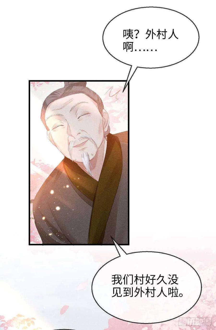 徒谋不轨29话 如出一辙的性格