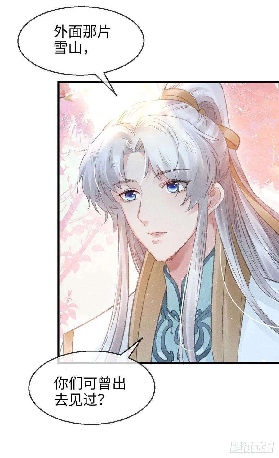 徒谋不轨29话 如出一辙的性格