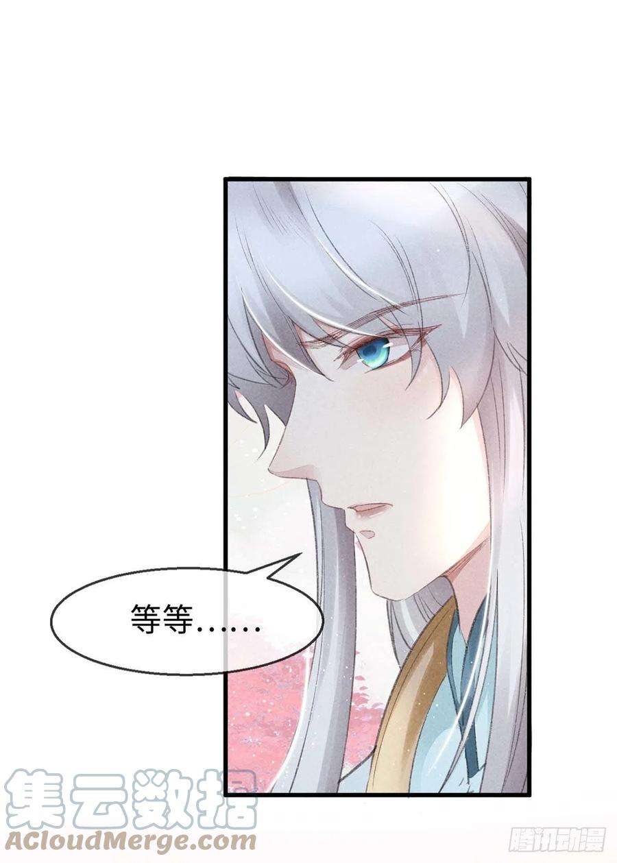 徒谋不轨29话 如出一辙的性格