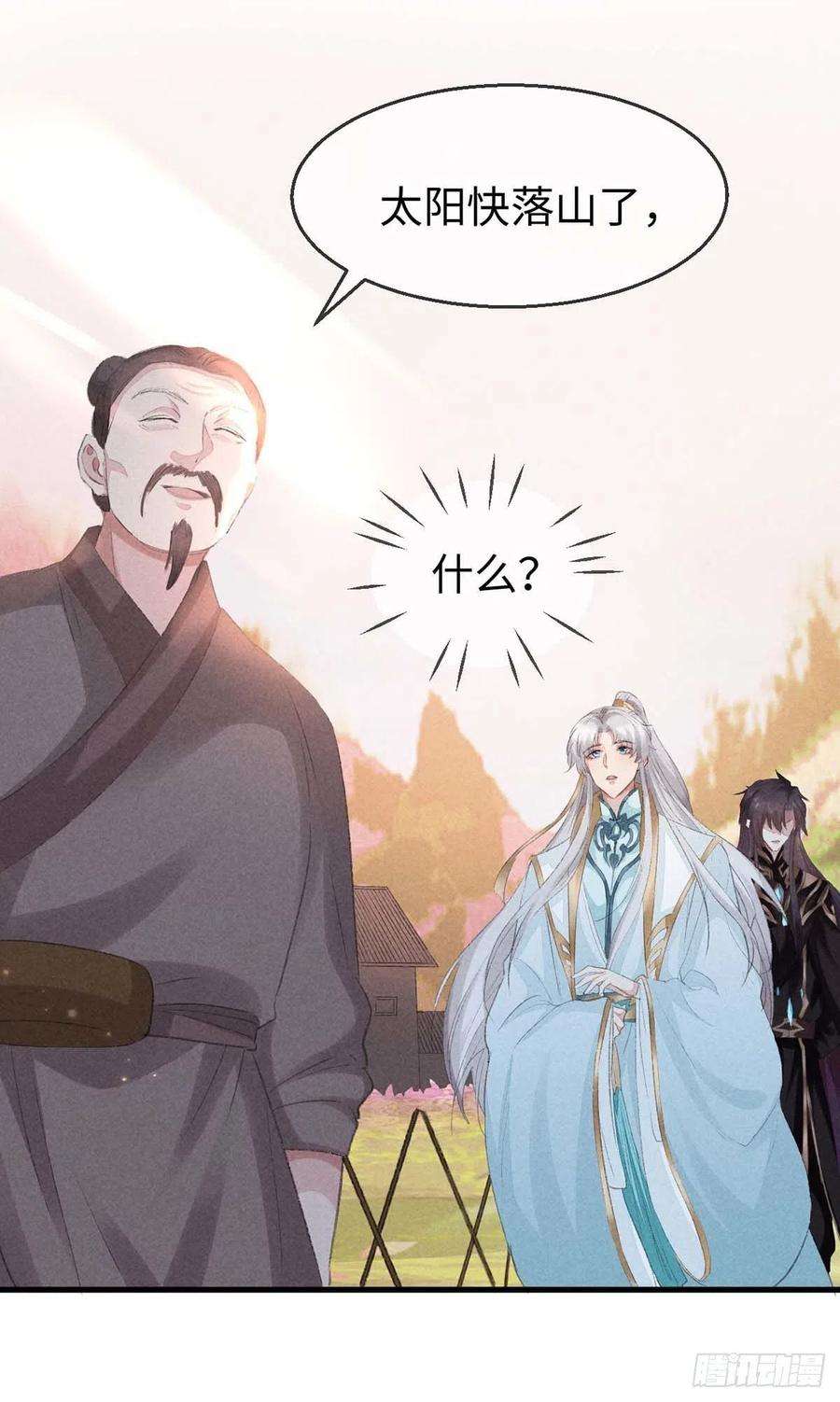 徒谋不轨29话 如出一辙的性格