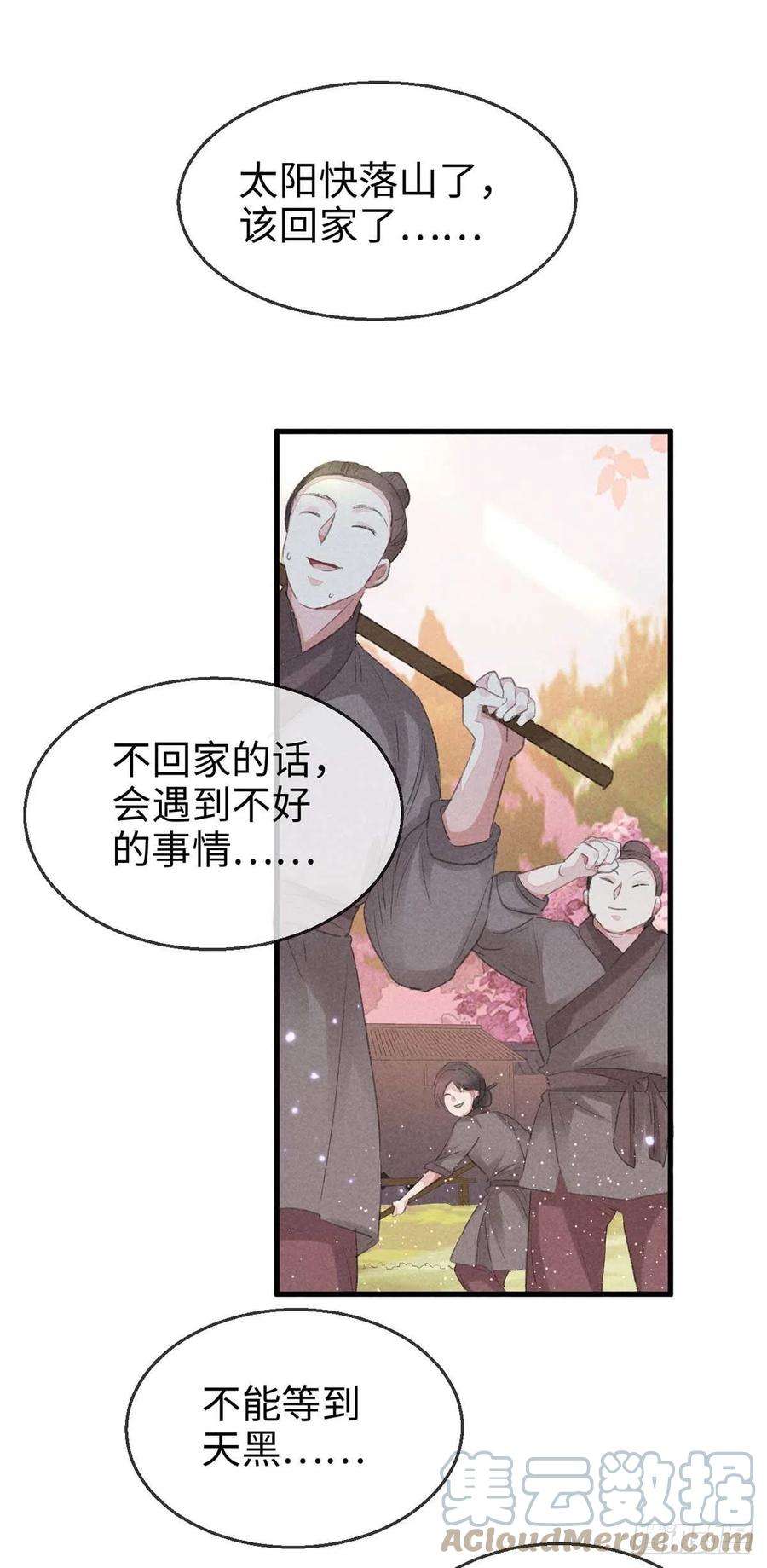 徒谋不轨29话 如出一辙的性格