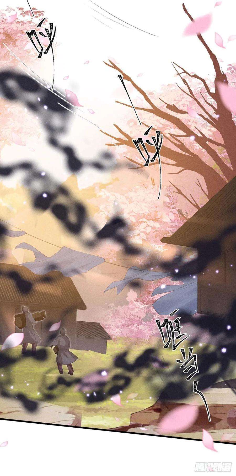 徒谋不轨29话 如出一辙的性格