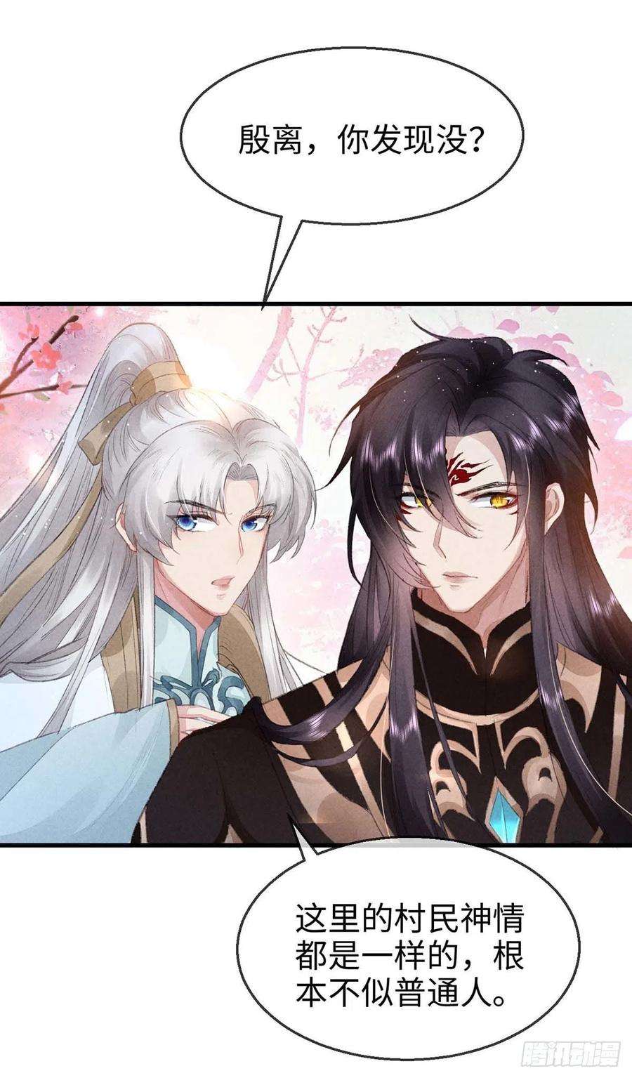 徒谋不轨29话 如出一辙的性格