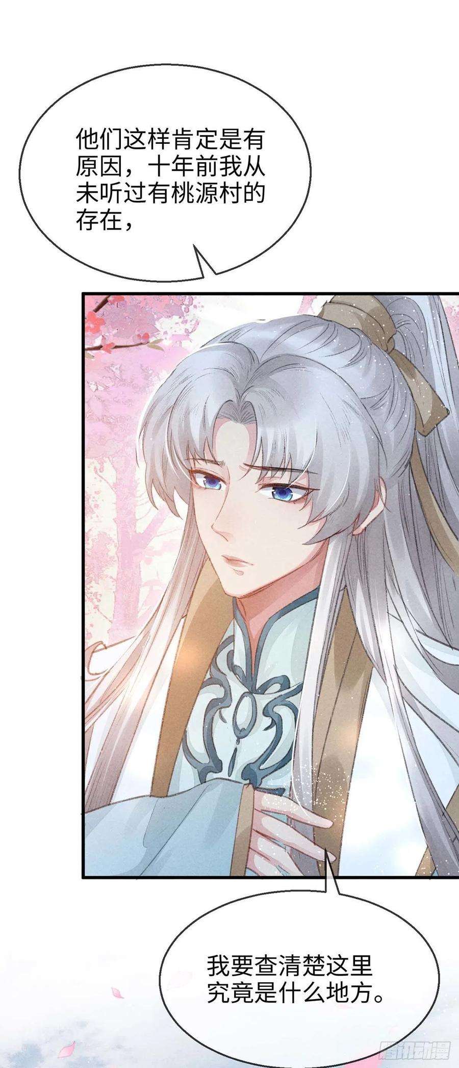 徒谋不轨29话 如出一辙的性格